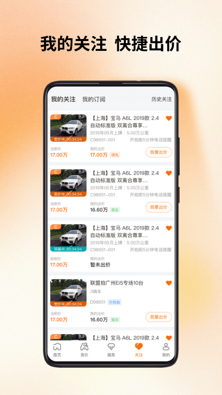 联盟拍截图
