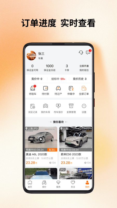 联盟拍截图
