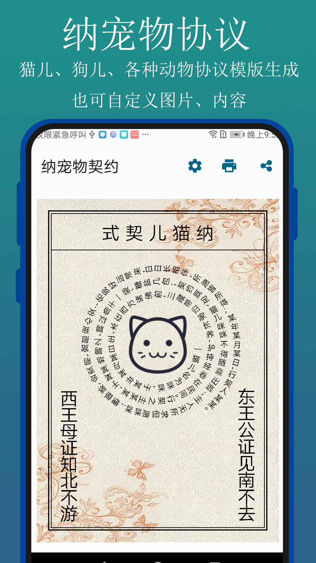 实用百宝工具箱截图
