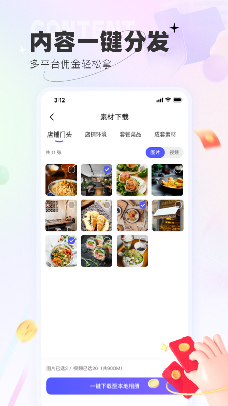 联联探客截图