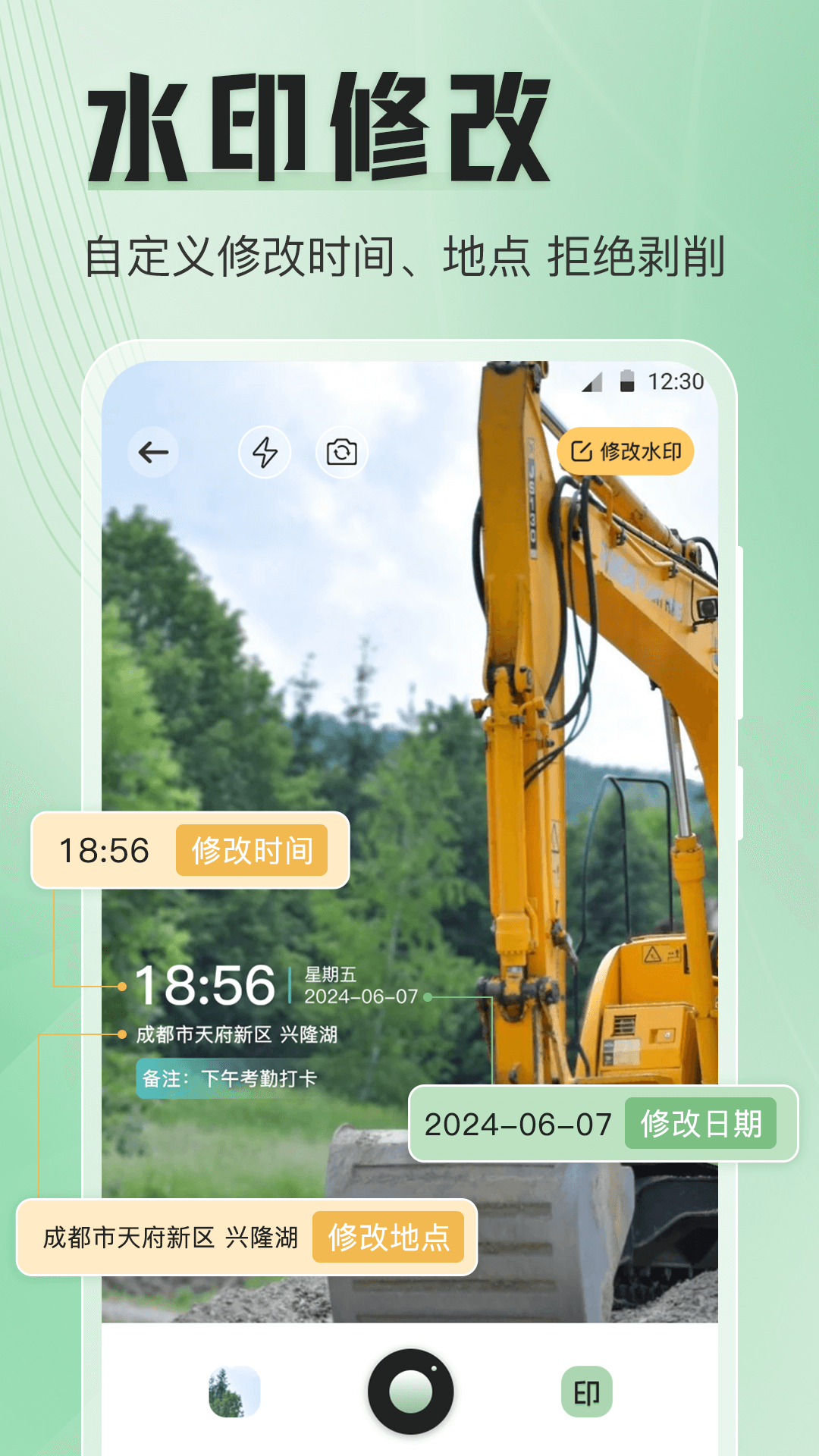 模拟定位器截图