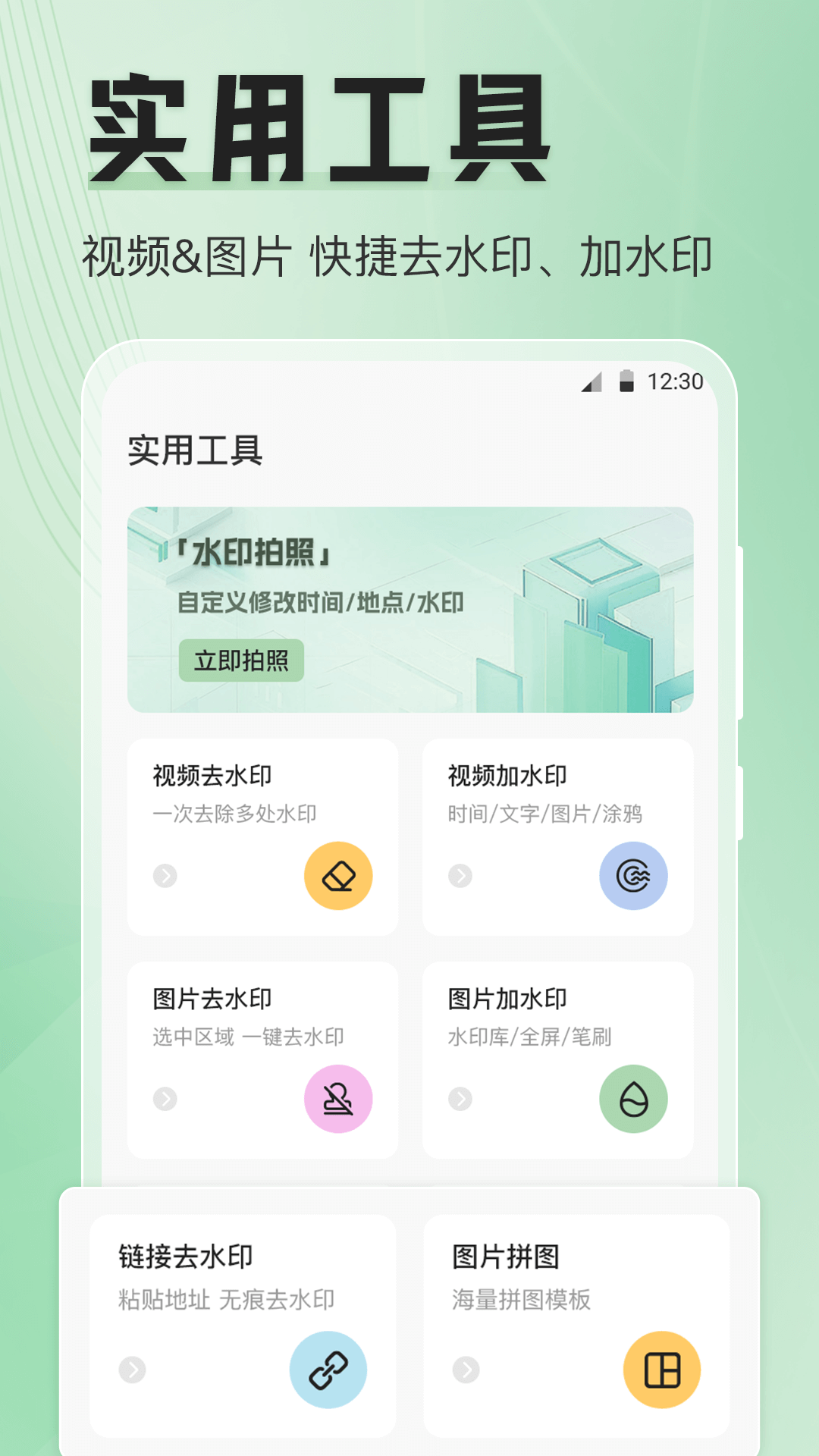 模拟定位器截图