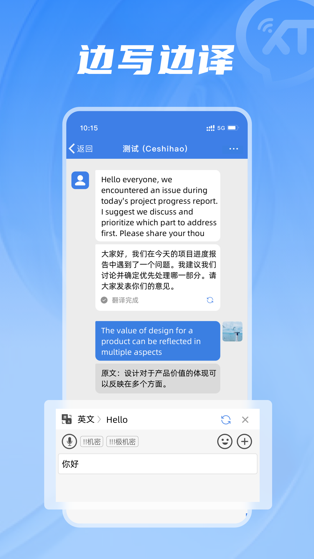 讯小通截图