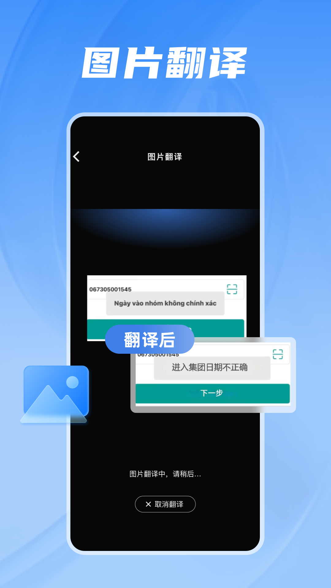 讯小通截图