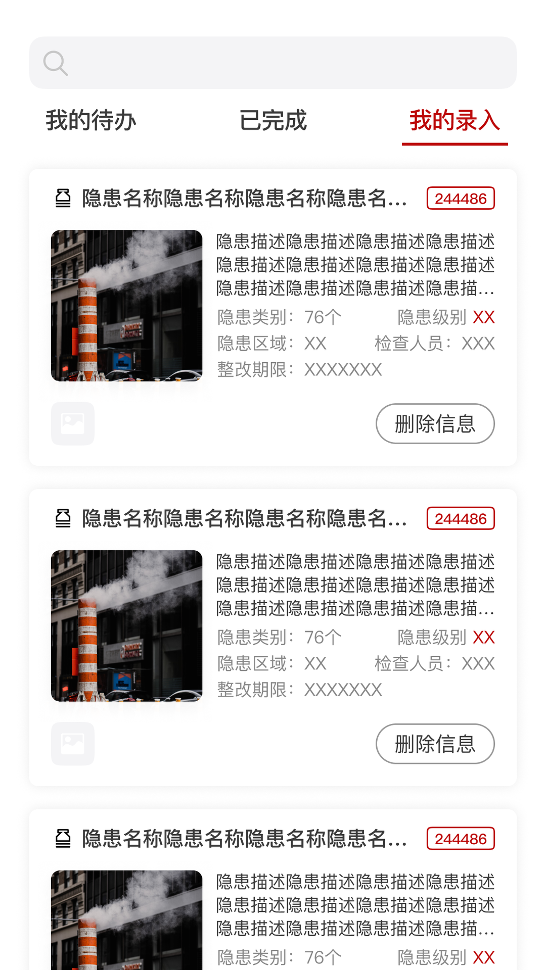 实验室管理助手截图