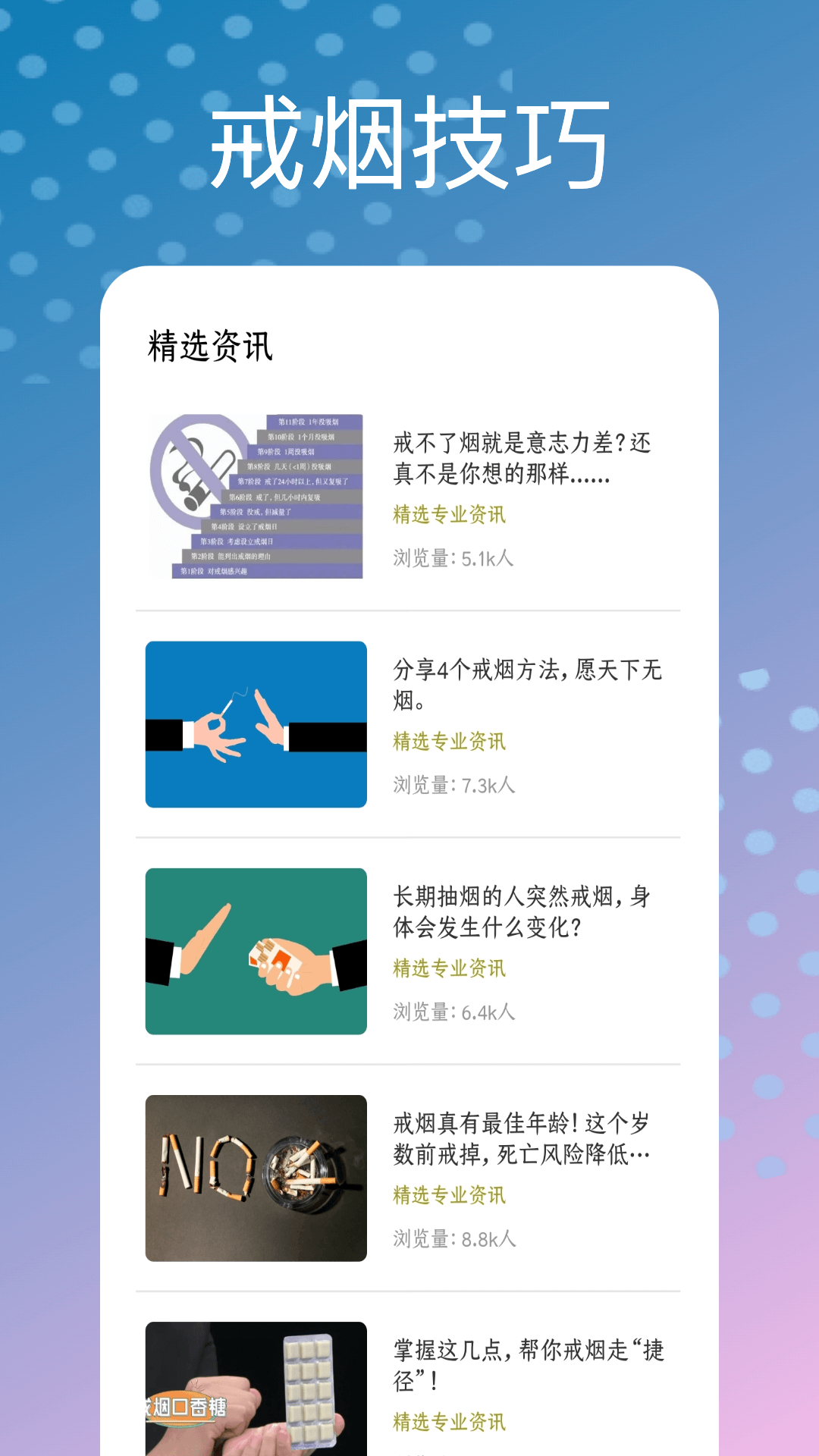 模拟抽烟截图