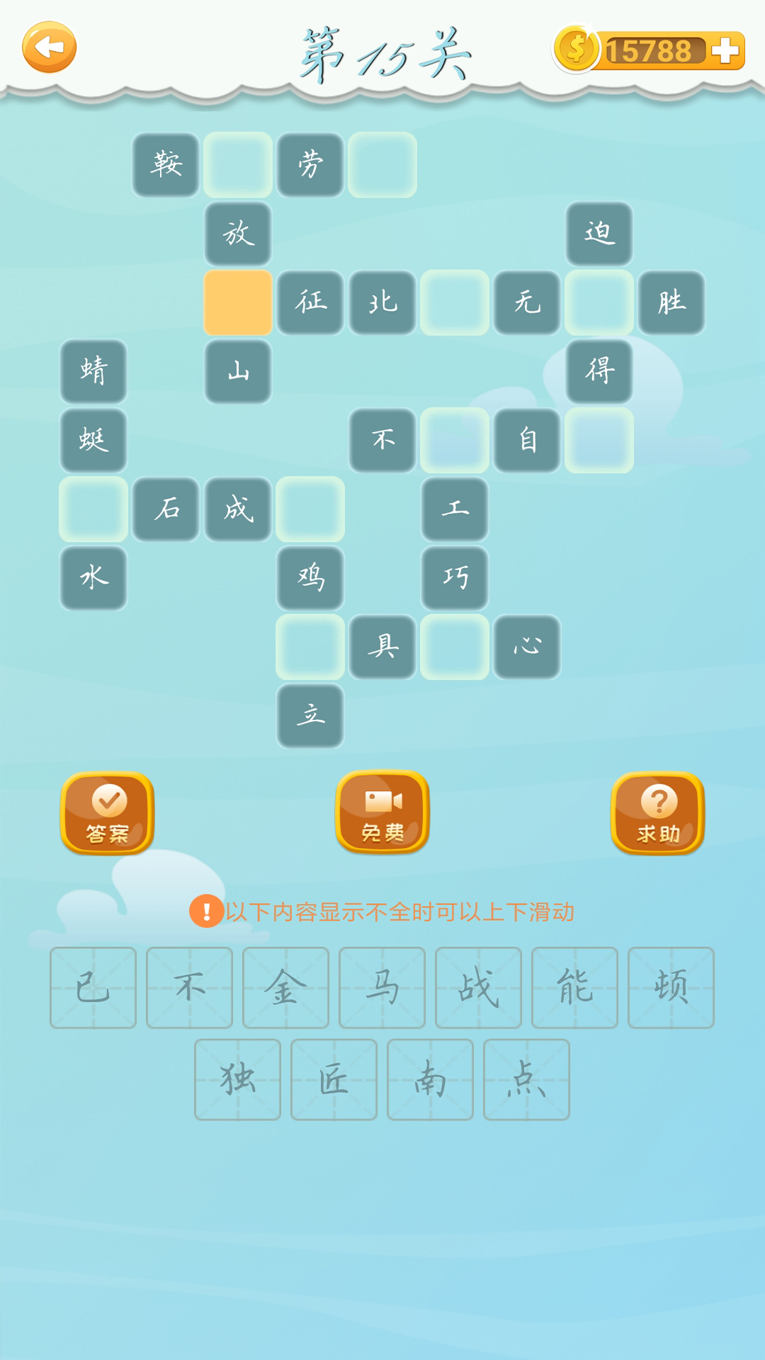 截图