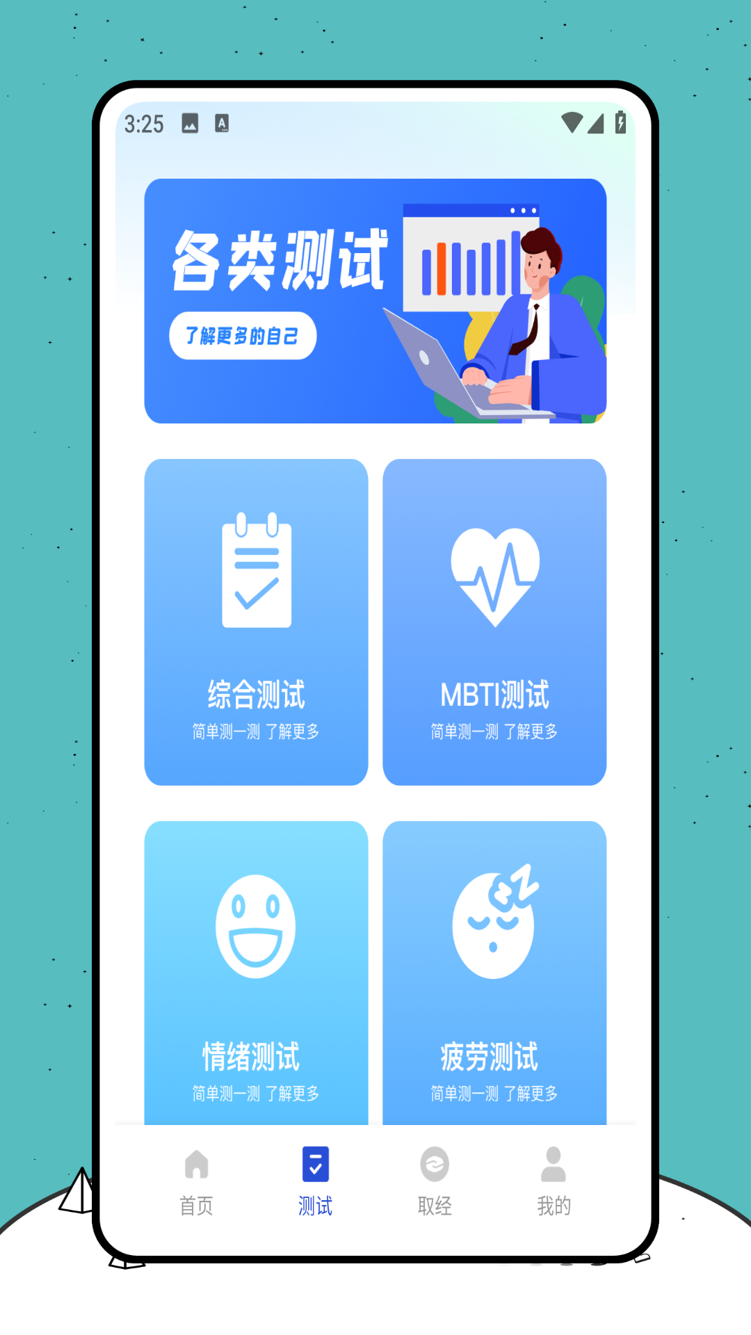 实习生截图