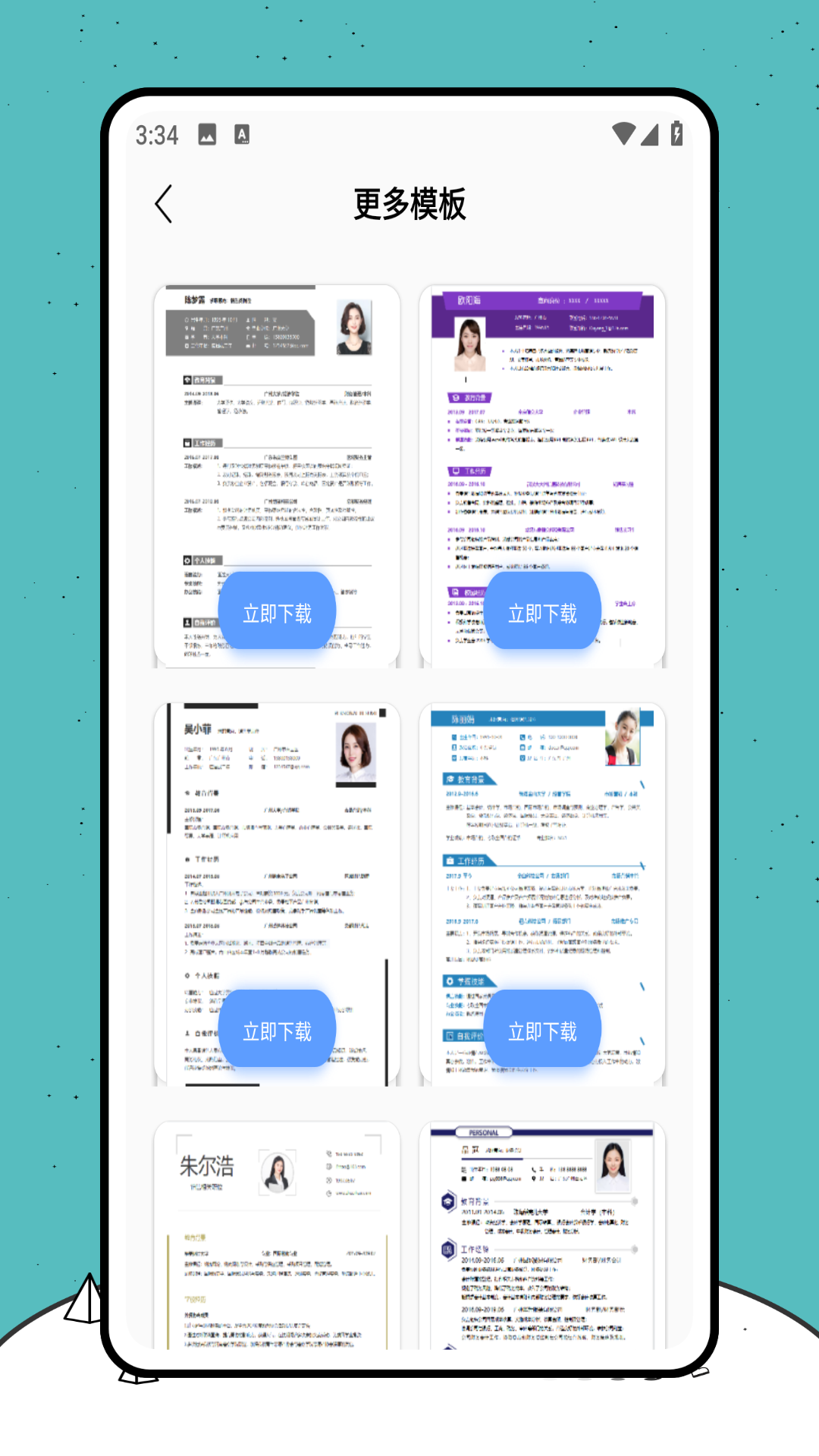 实习生截图