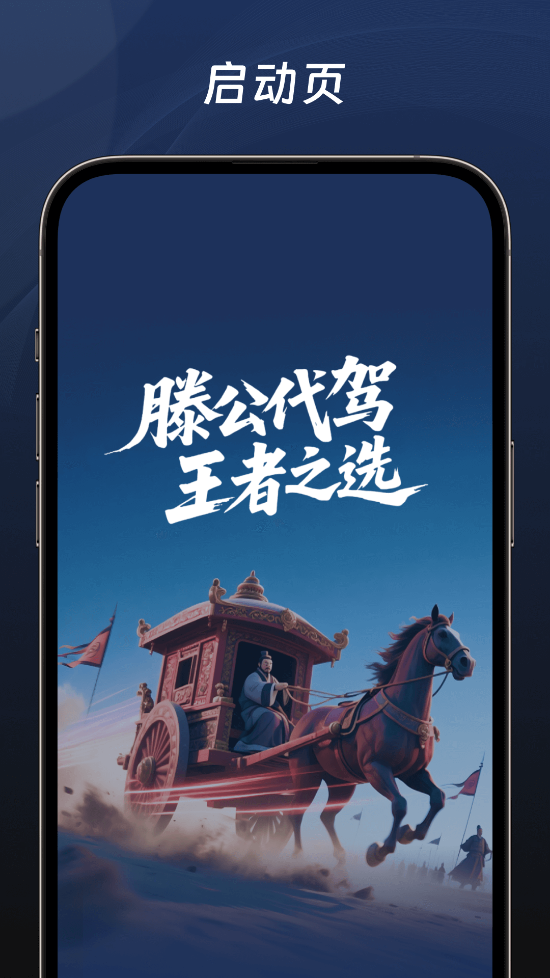 滕公代驾截图