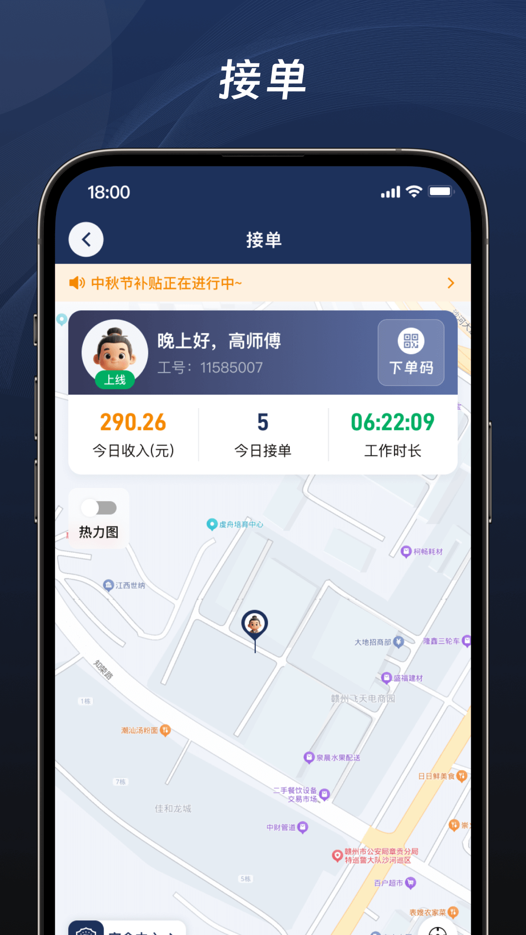 滕公代驾截图