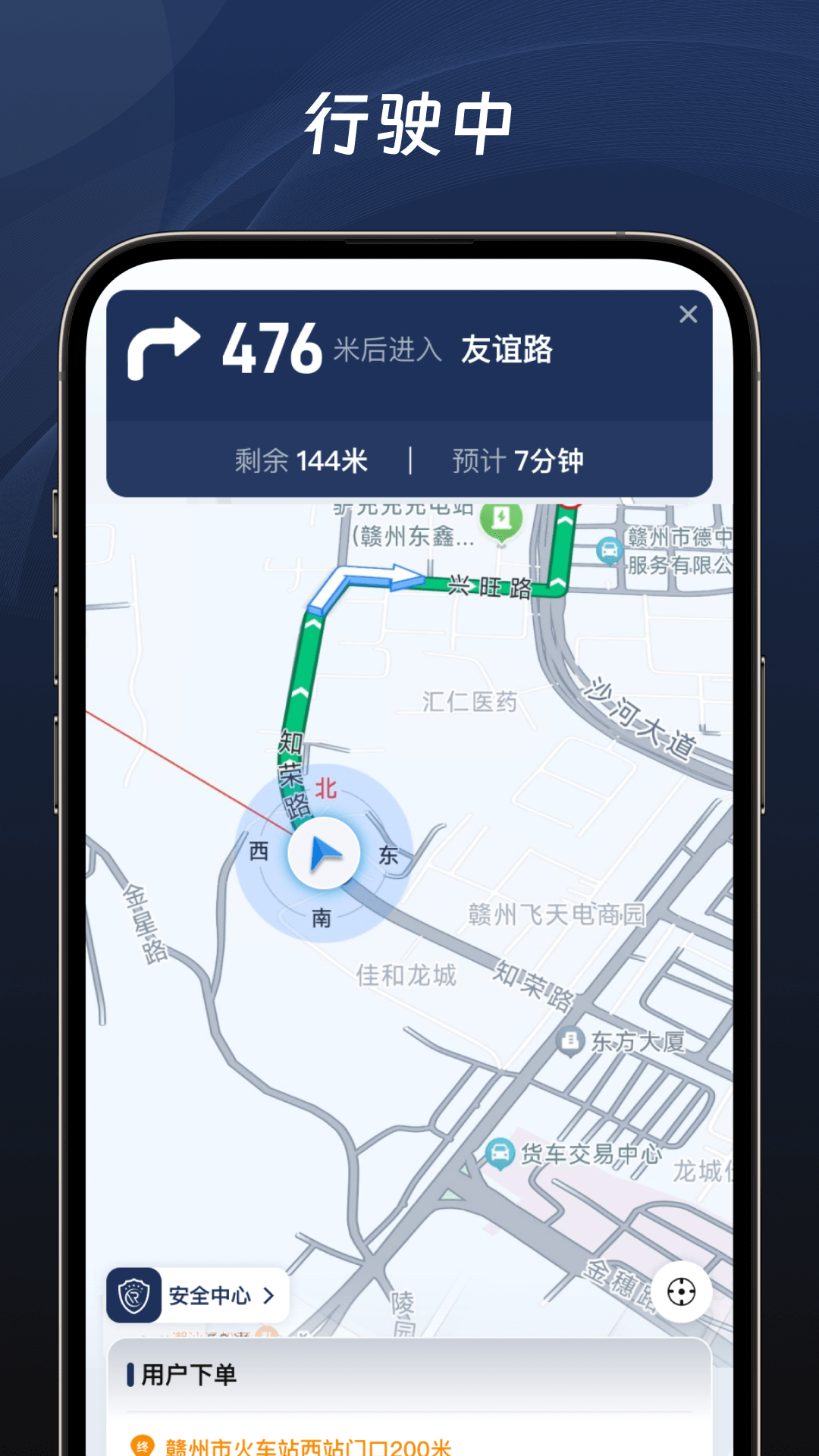 滕公代驾截图