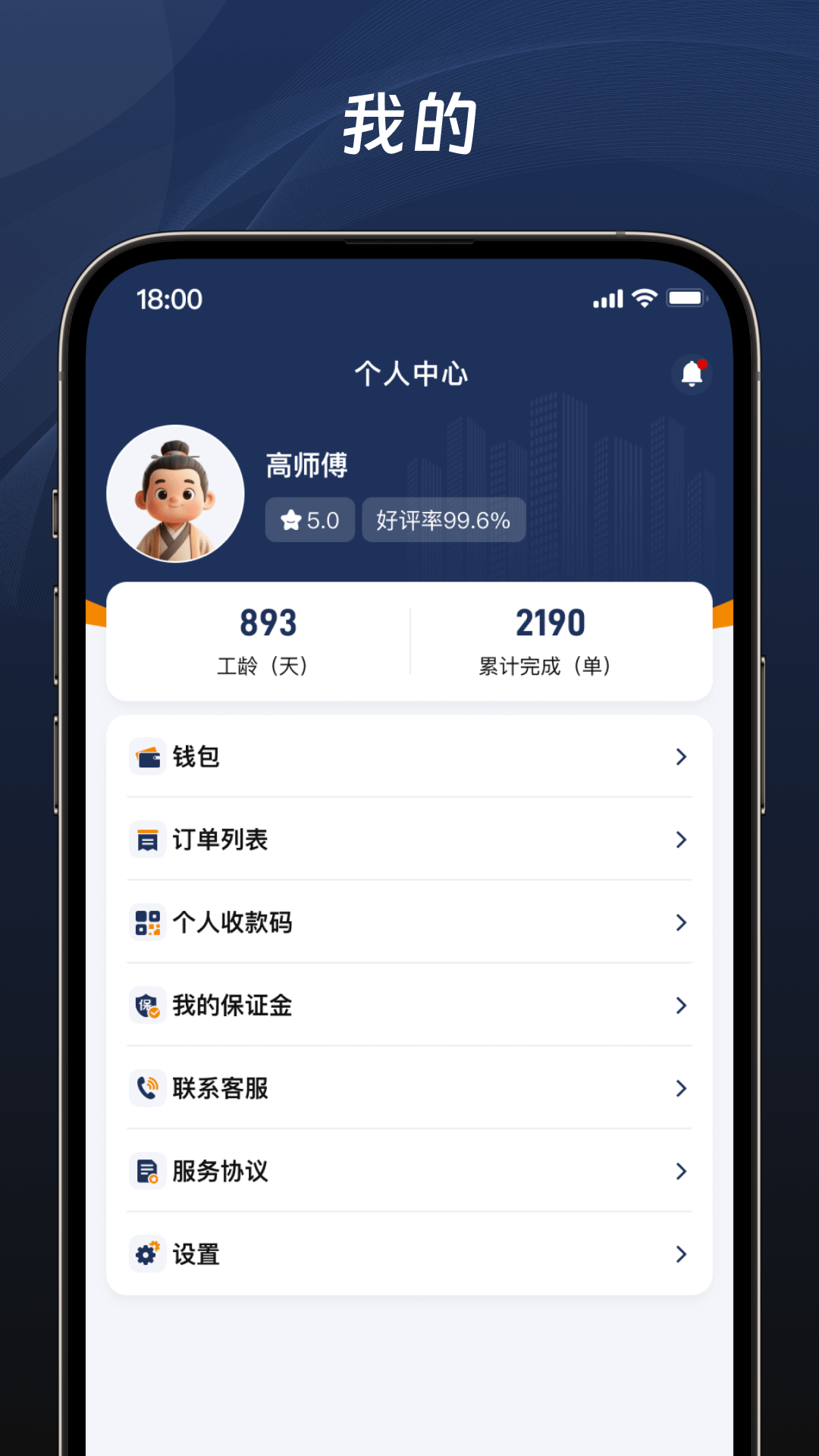 滕公代驾截图