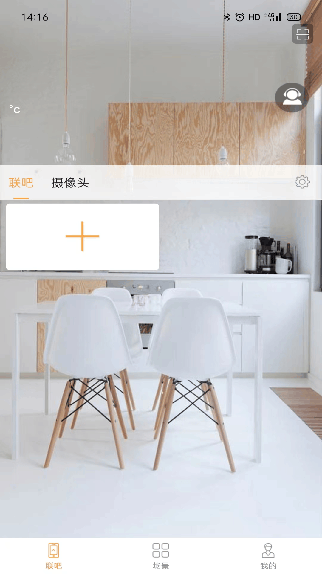 联吧截图
