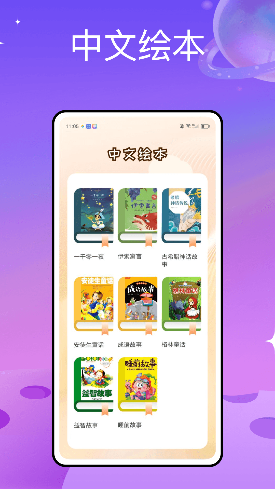 模拟成长截图