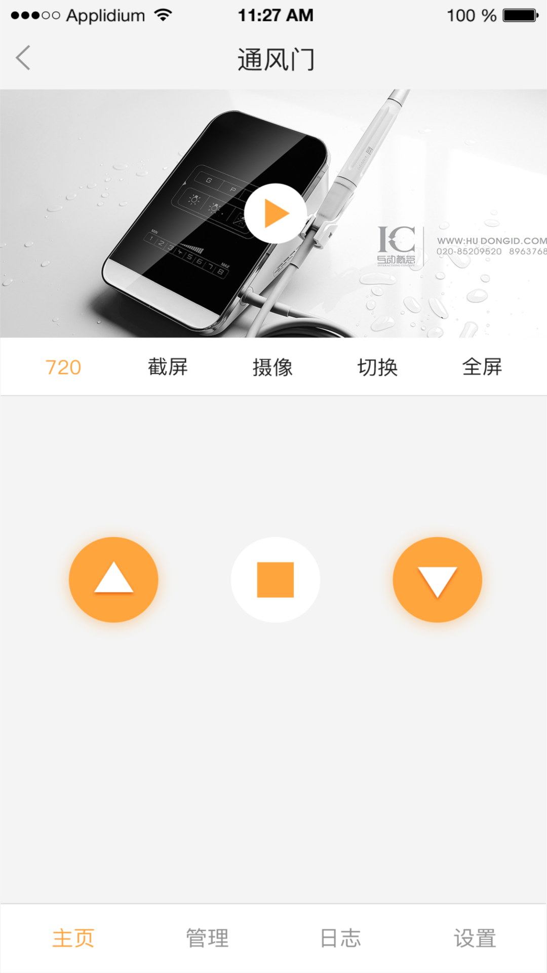 联吧截图