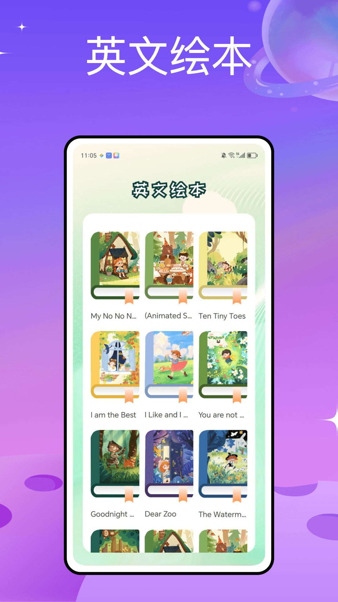 模拟成长截图