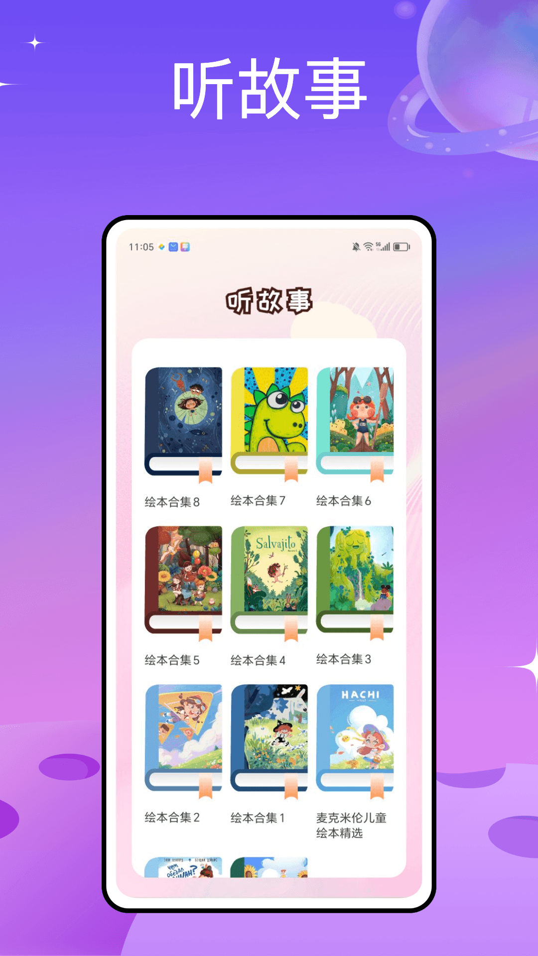 模拟成长截图