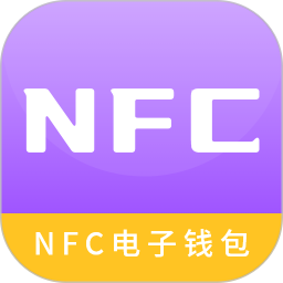 模拟nfc工具电脑版