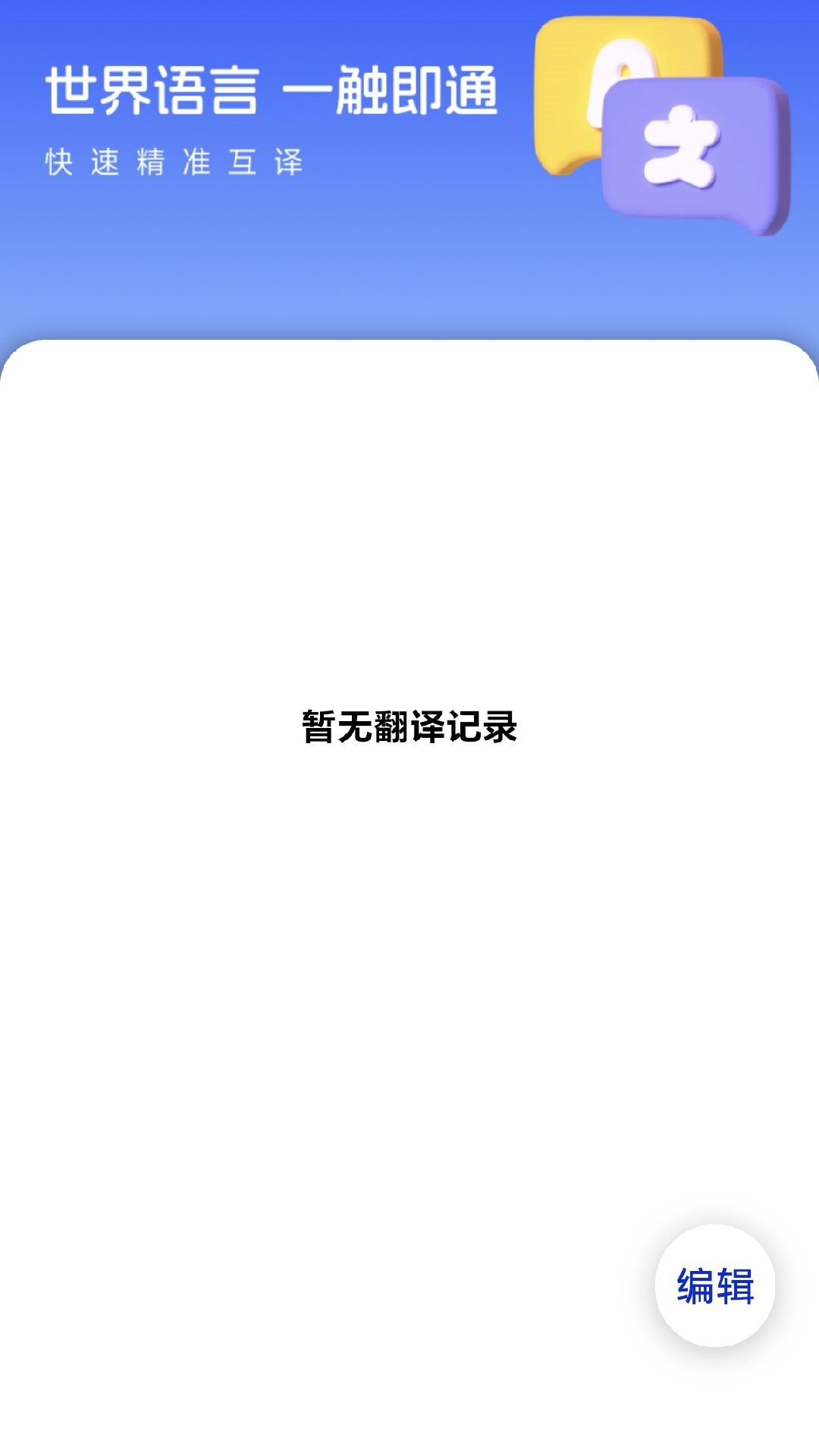 莲科翻译截图