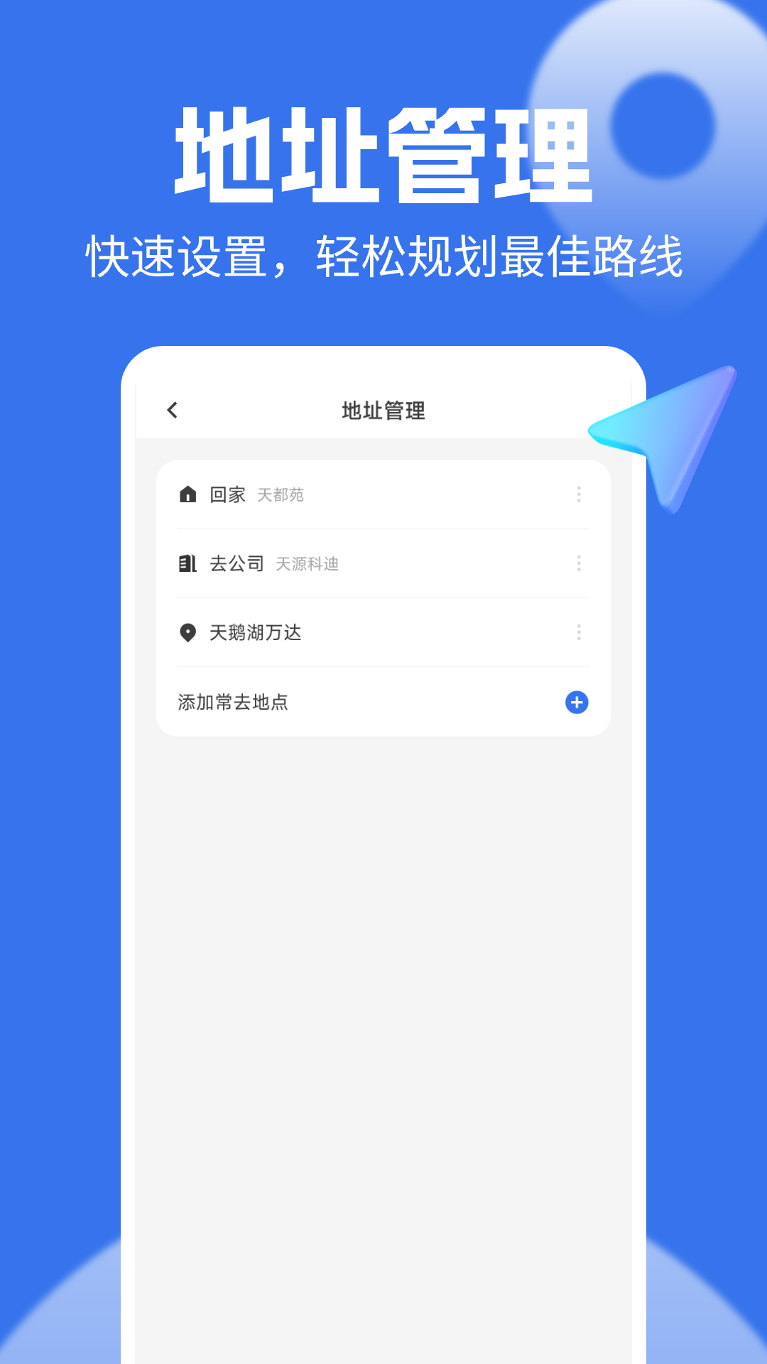 实时语音导航截图