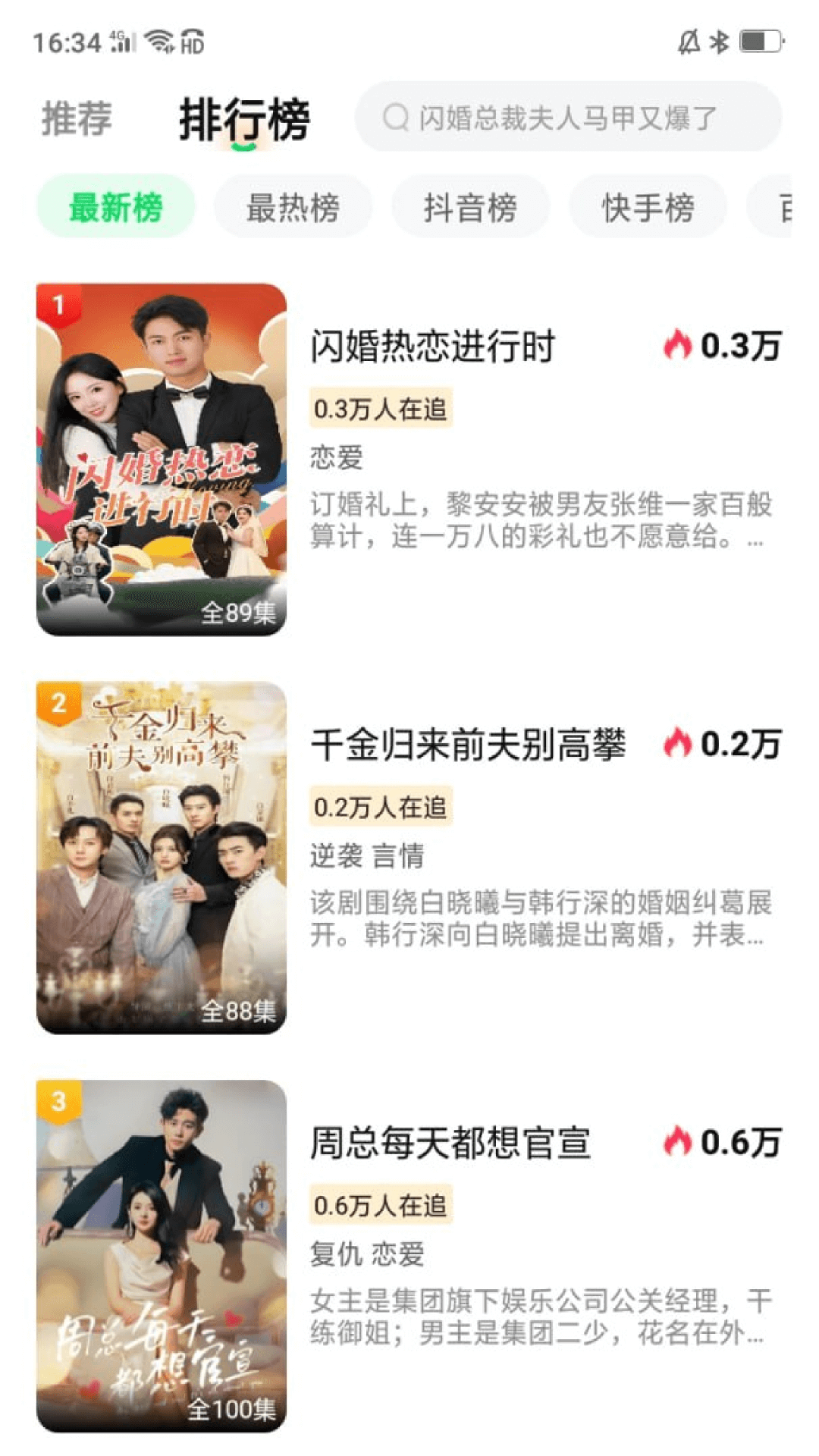 莲华短剧截图