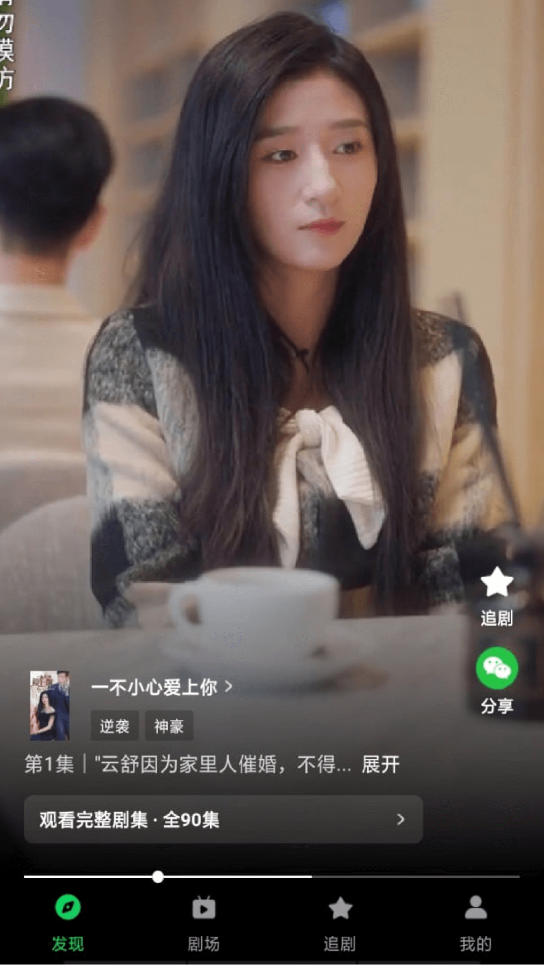 莲华短剧截图