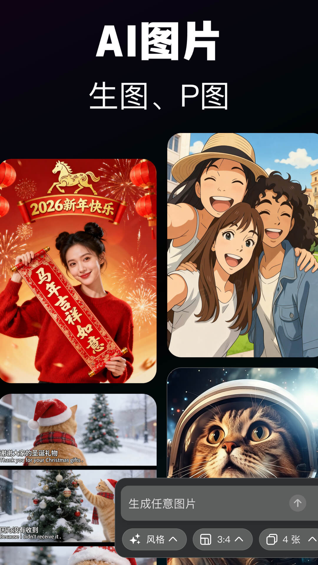 模库AI截图