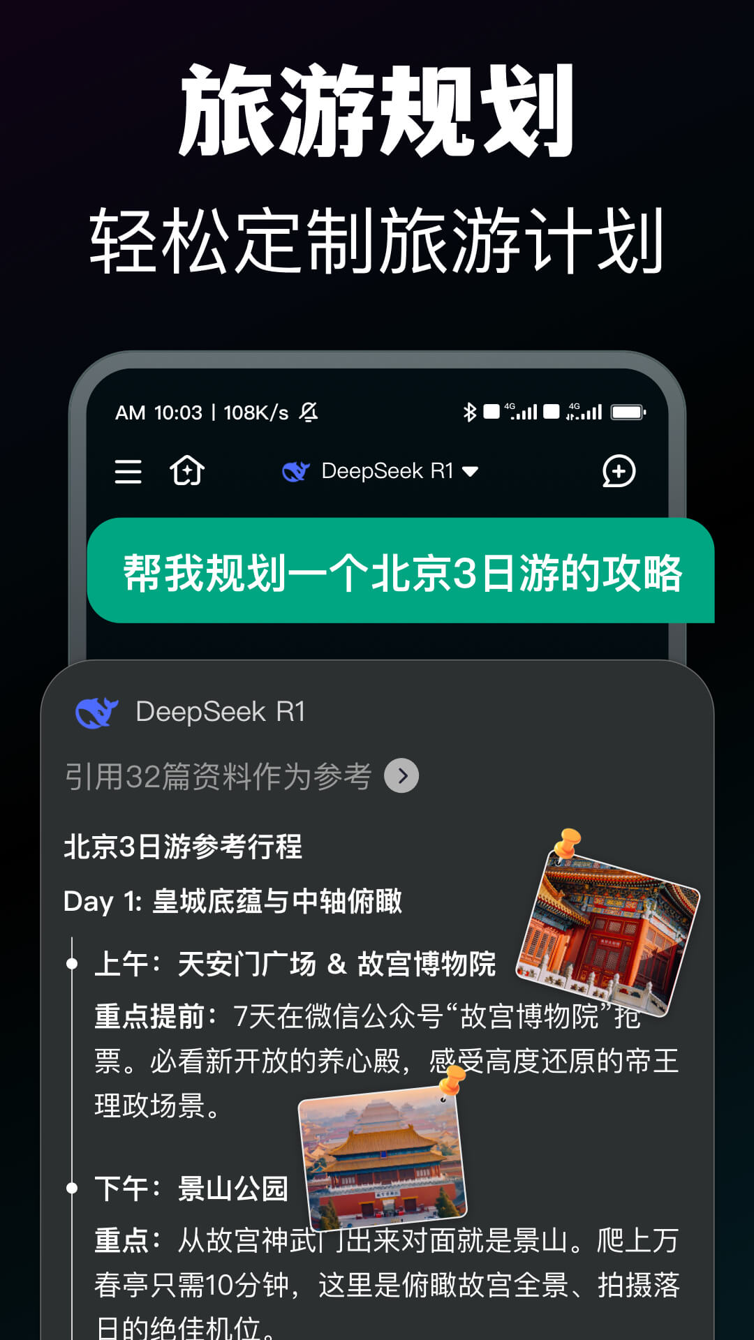 模库AI截图