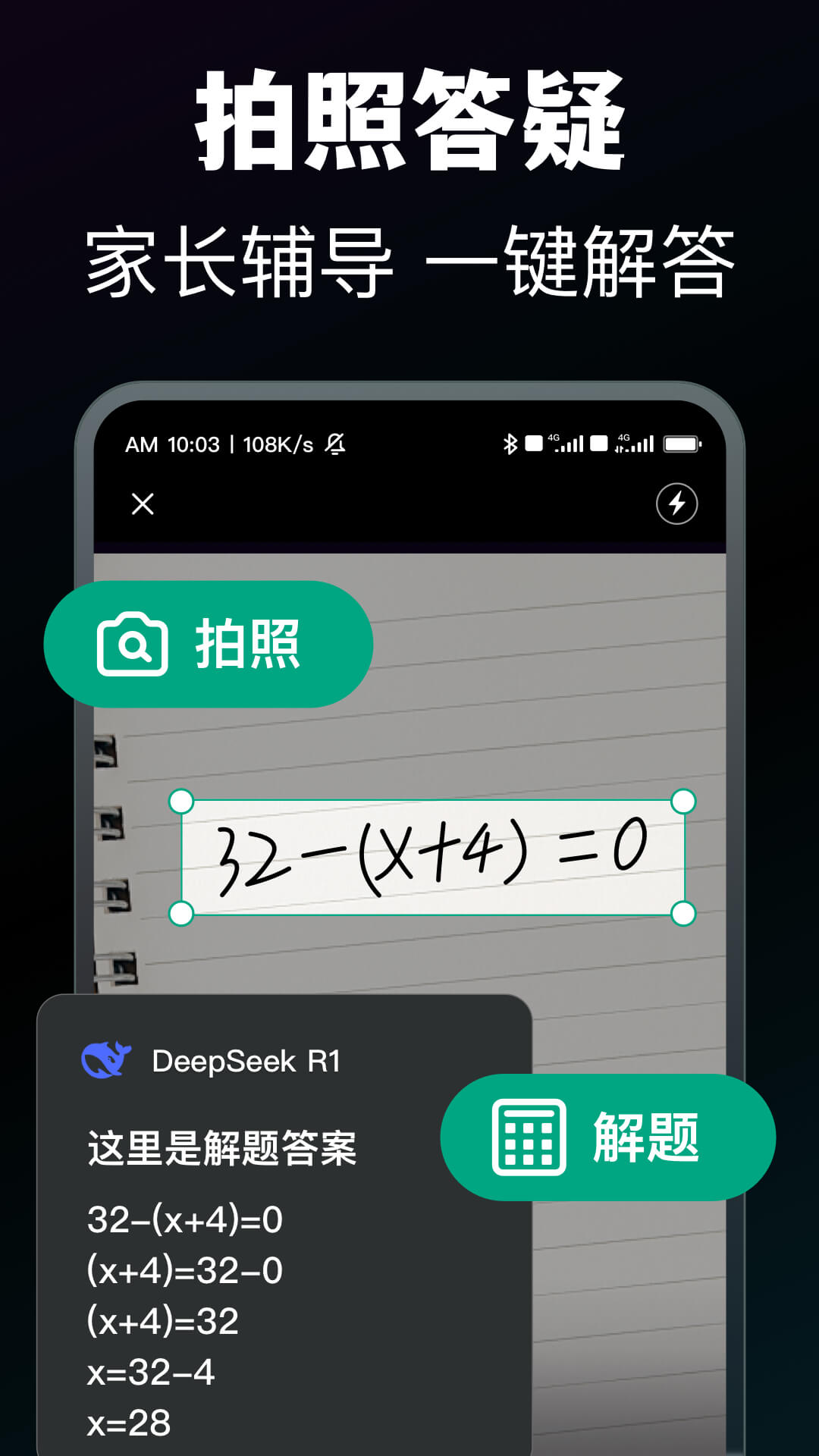 模库AI截图