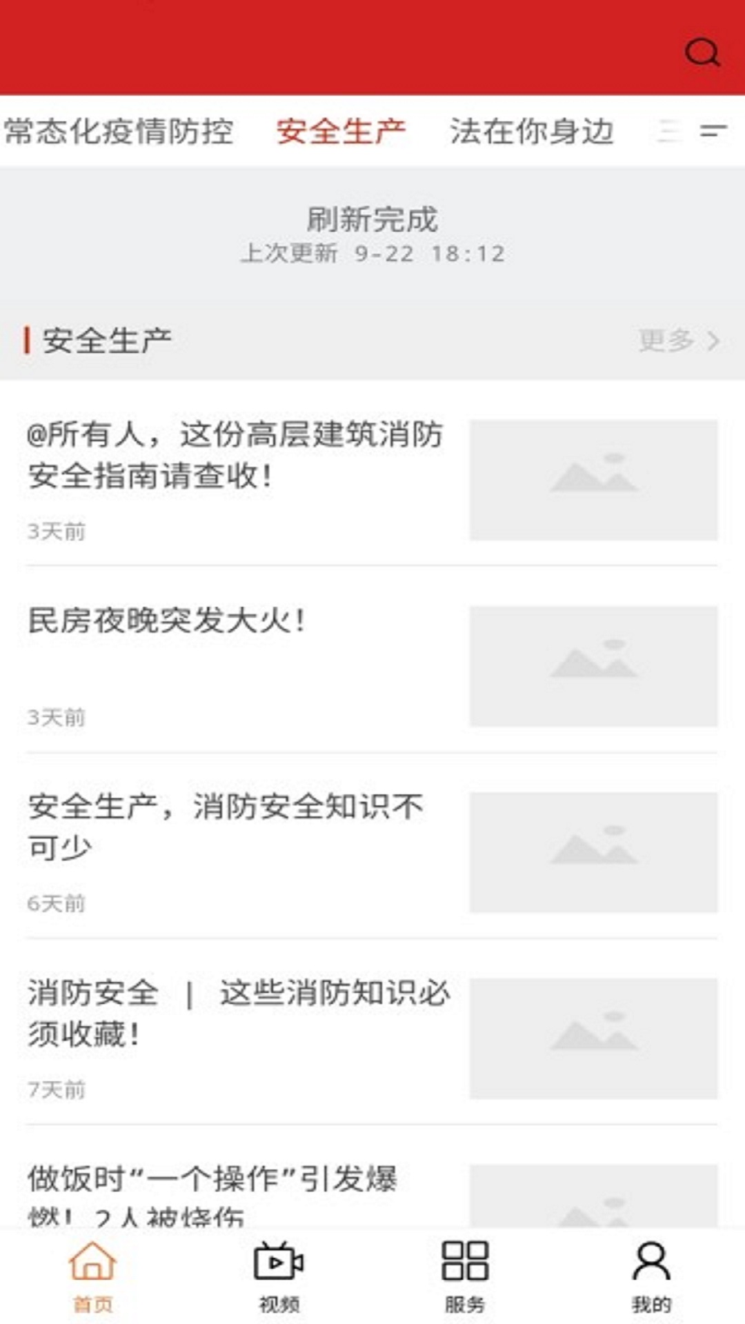 莲湖融媒截图