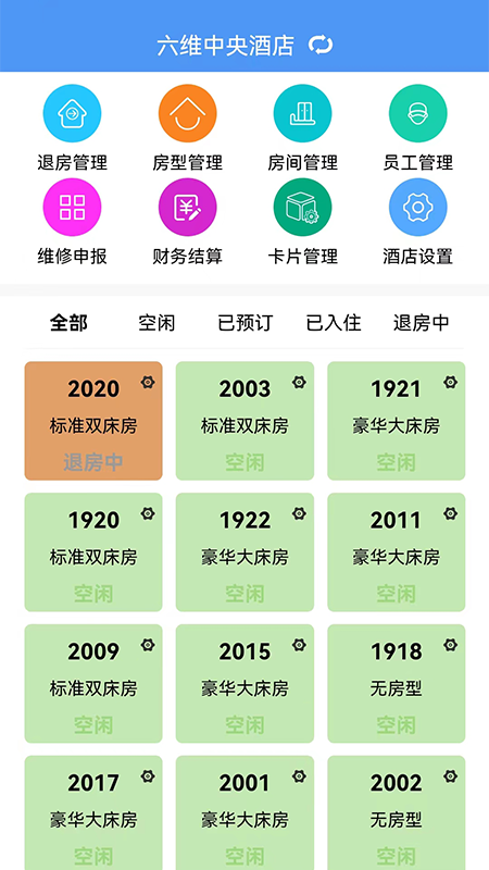 腾宇开店截图