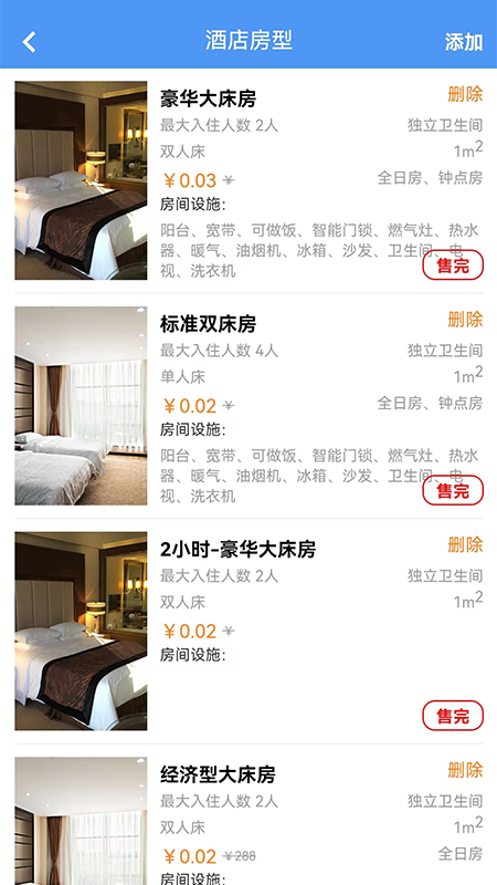 腾宇开店截图