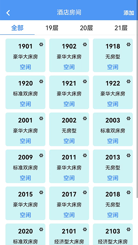 腾宇开店截图