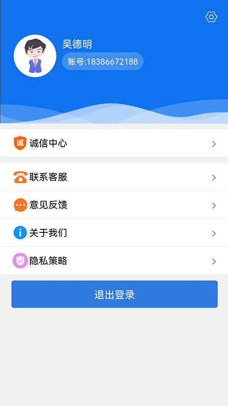 腾宇开店截图