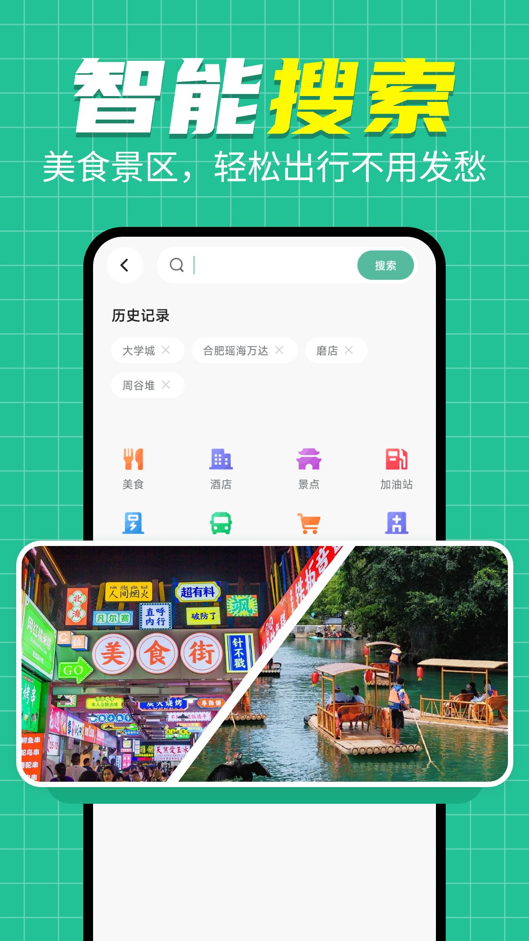 实时卫星导航仪截图