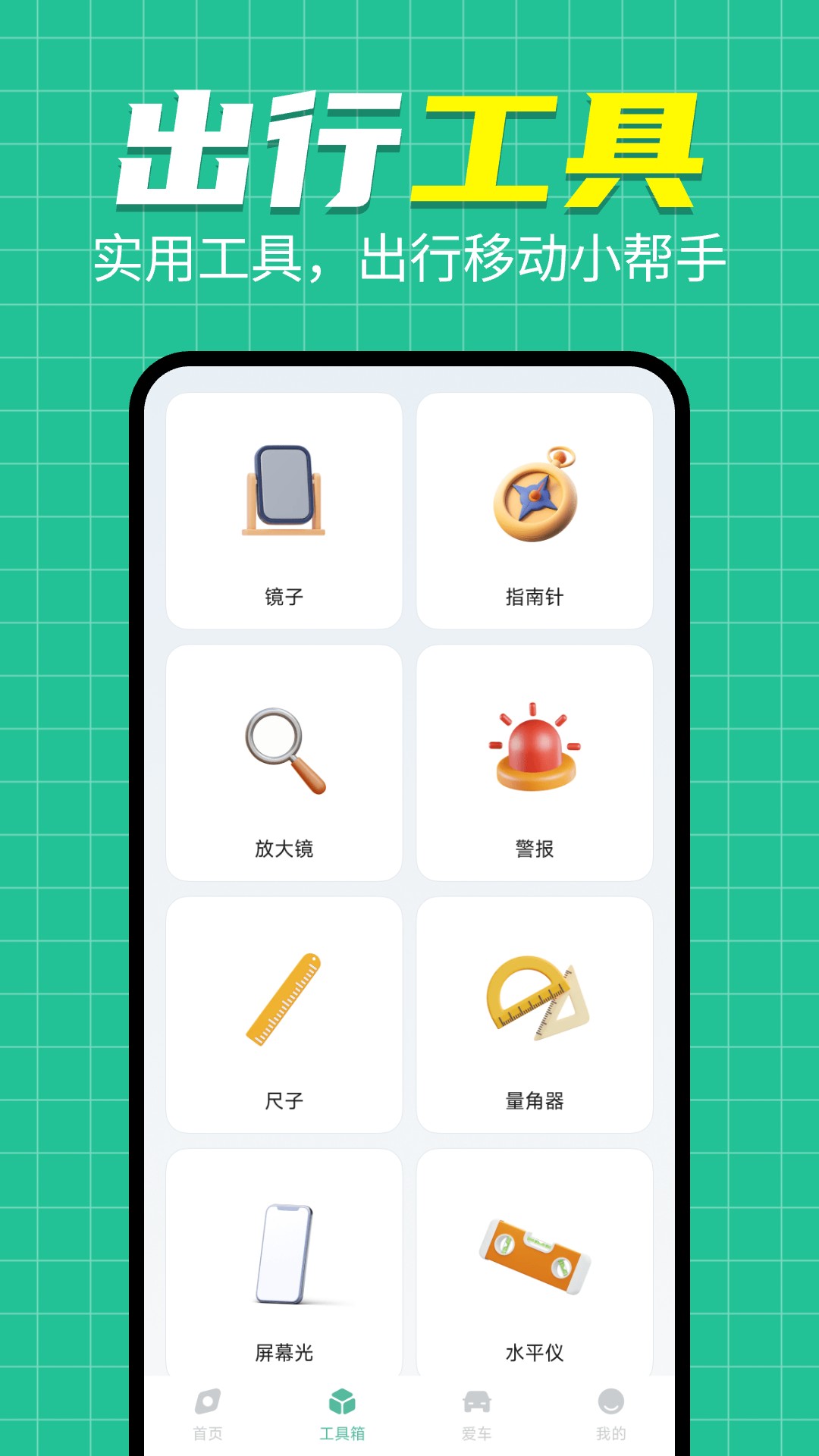 实时卫星导航仪截图
