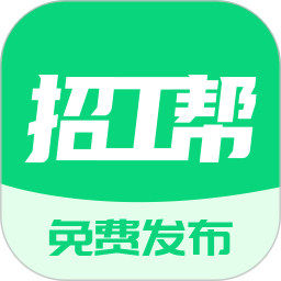 招工帮-附近找零工日结临时工电脑版