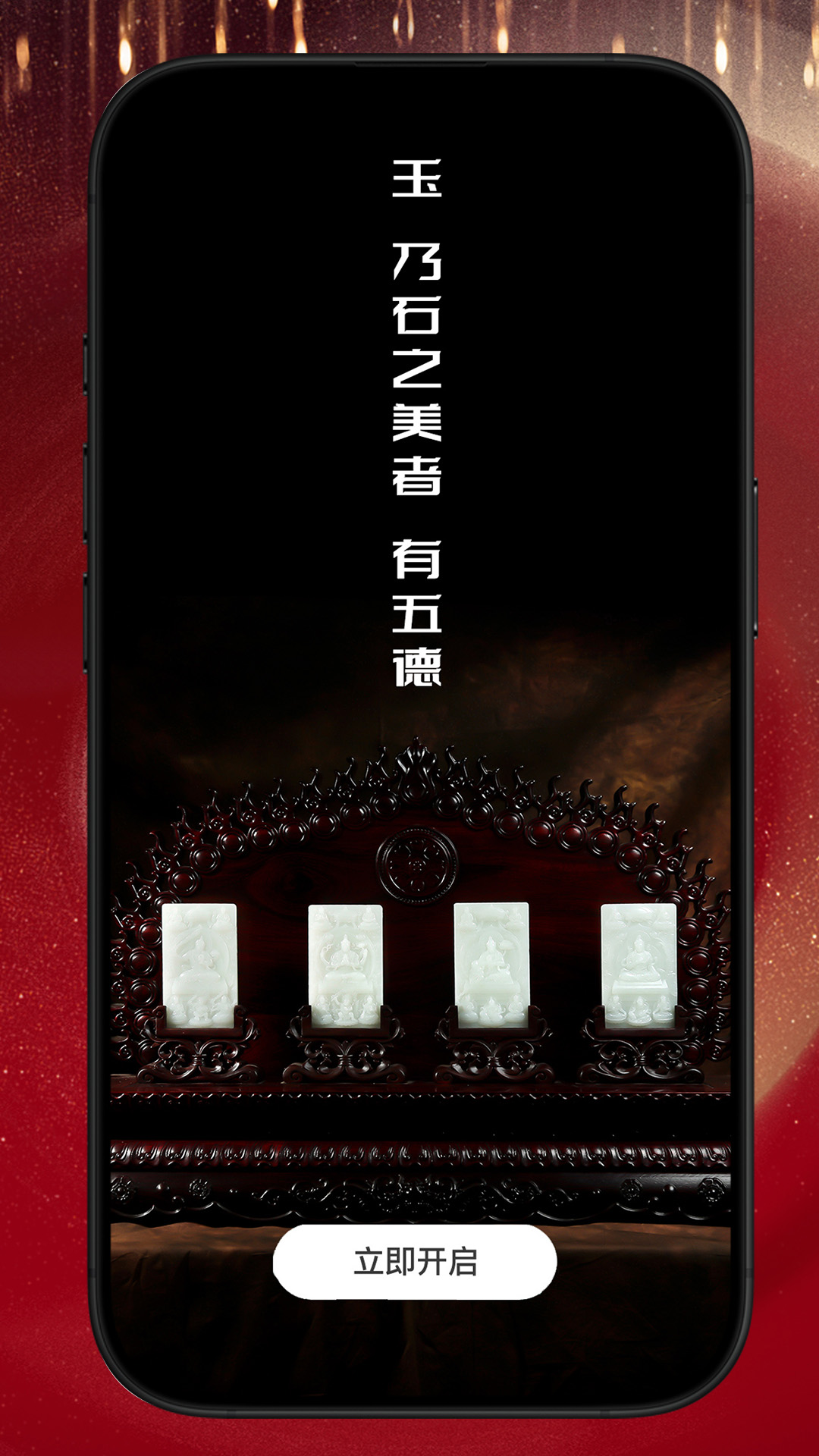 御府和田玉截图