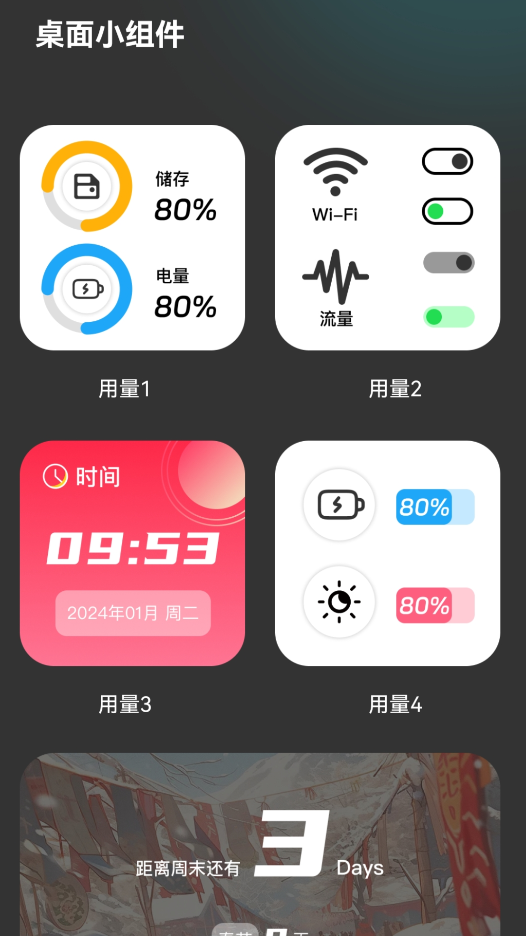 连网高手截图