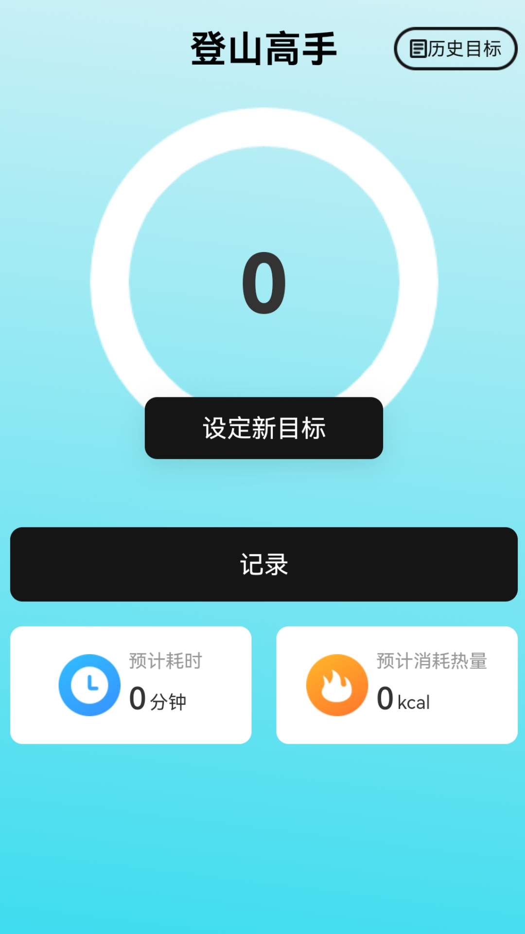 连网高手截图