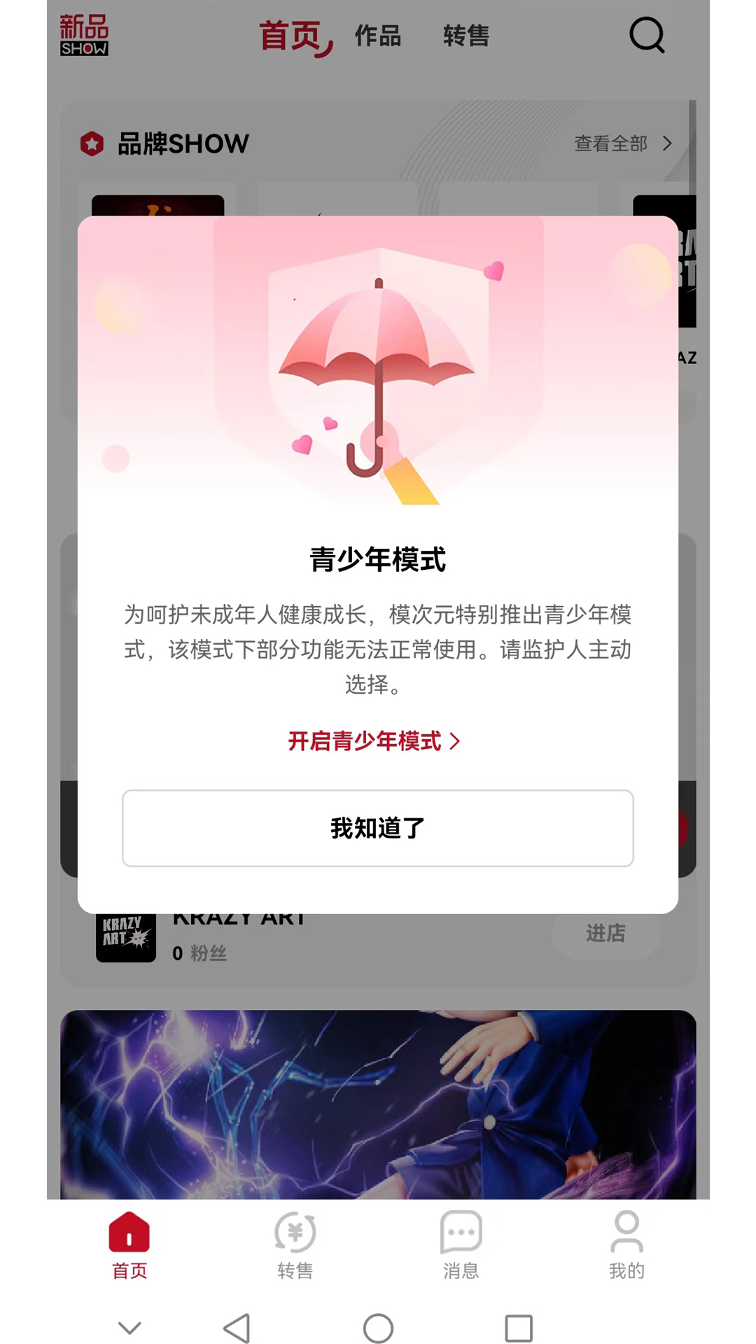 模次元截图