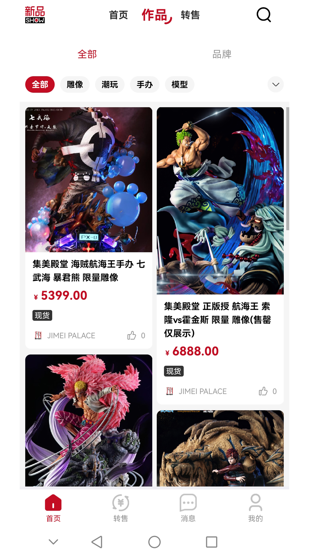 模次元截图