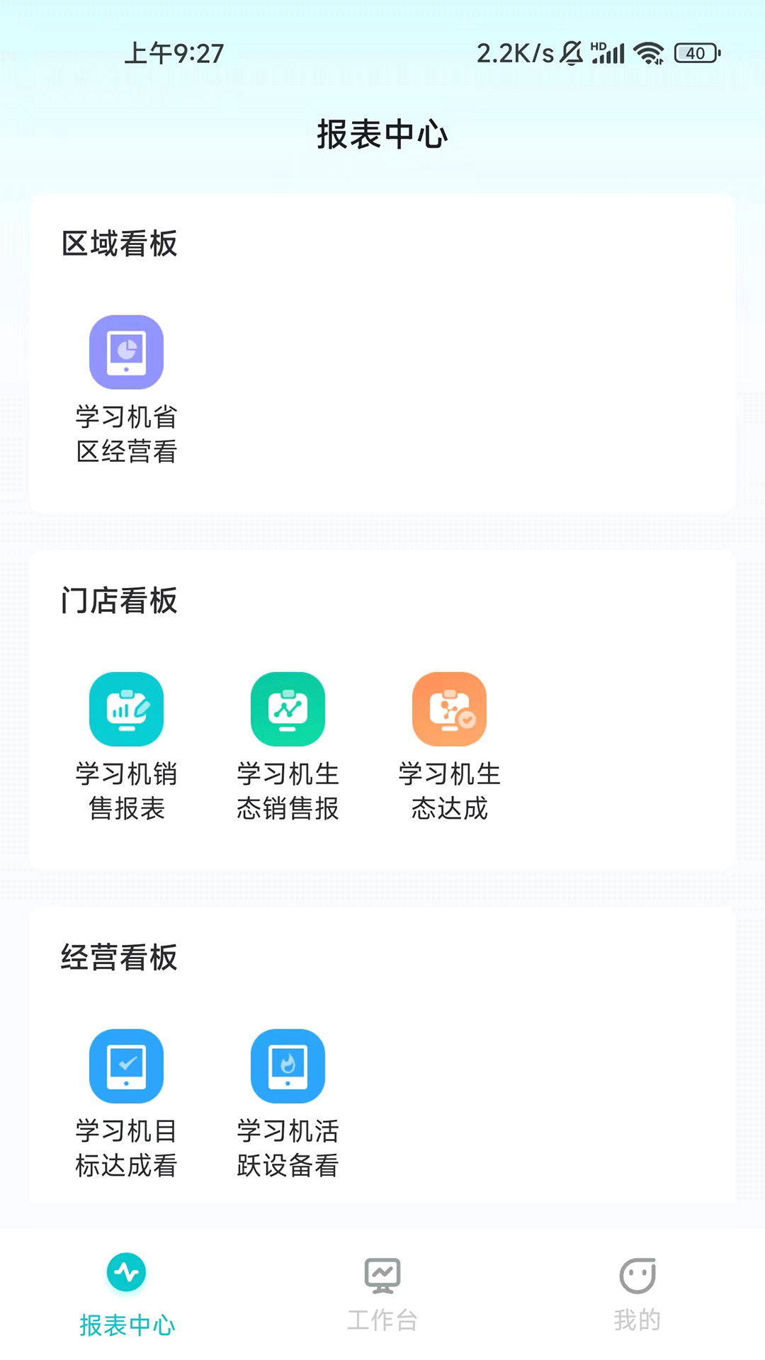 讯飞AI零售截图