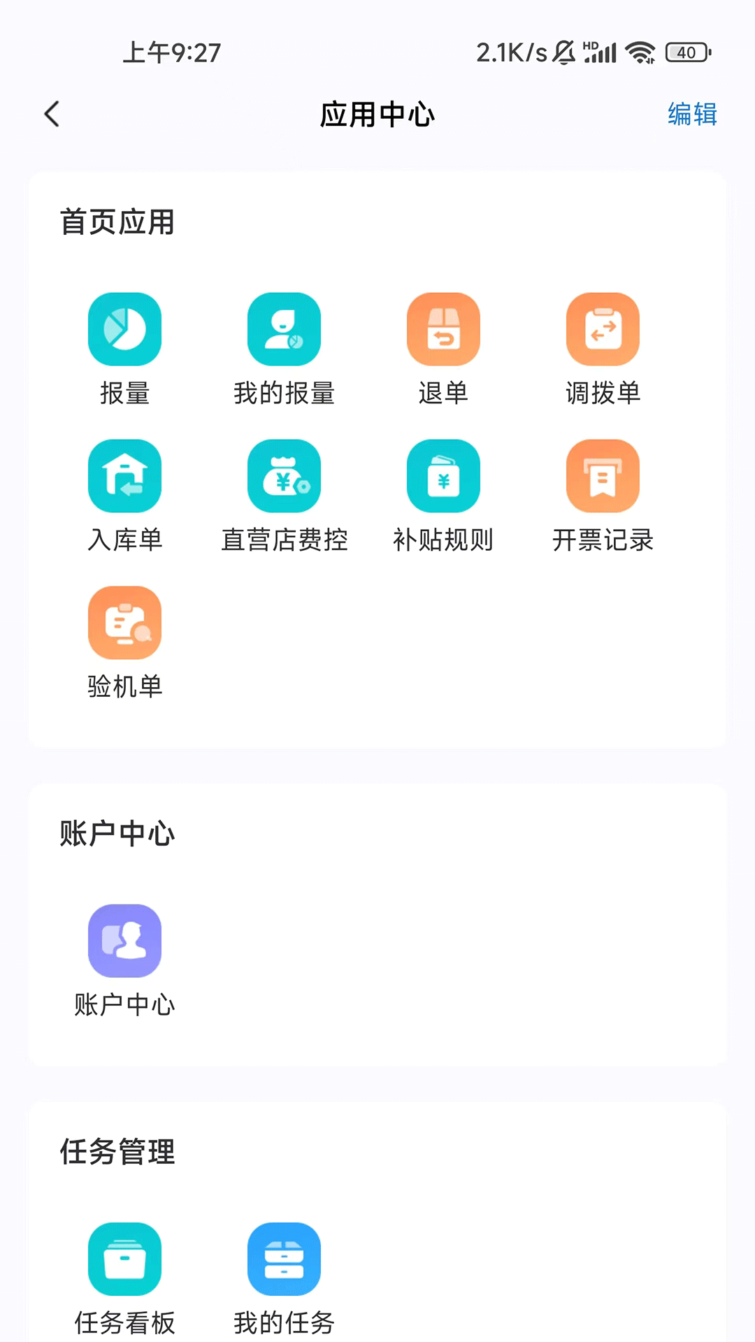讯飞AI零售截图