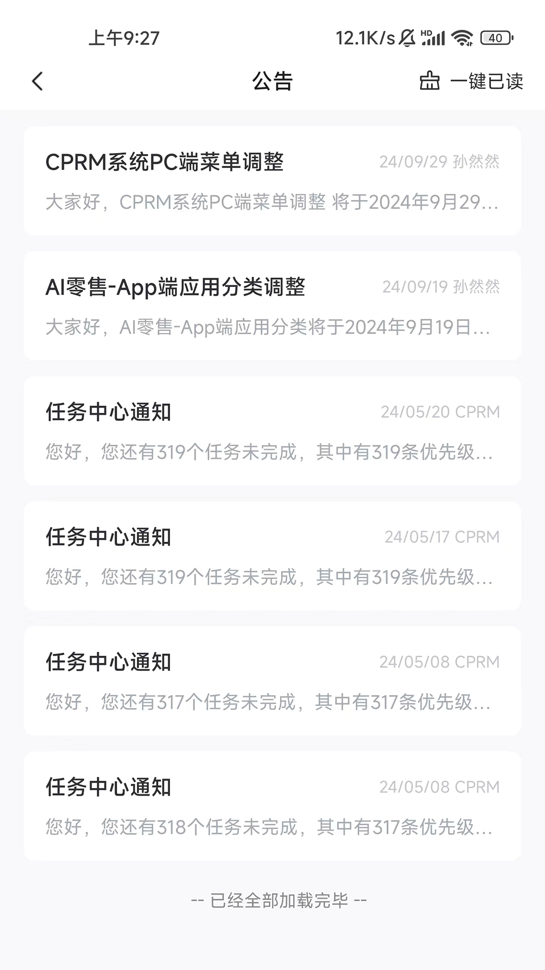 讯飞AI零售截图