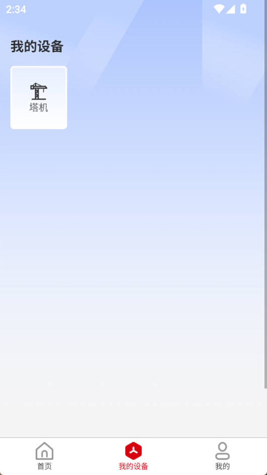 腾屹信AIoT开放平台-腾屹信AIoT截图