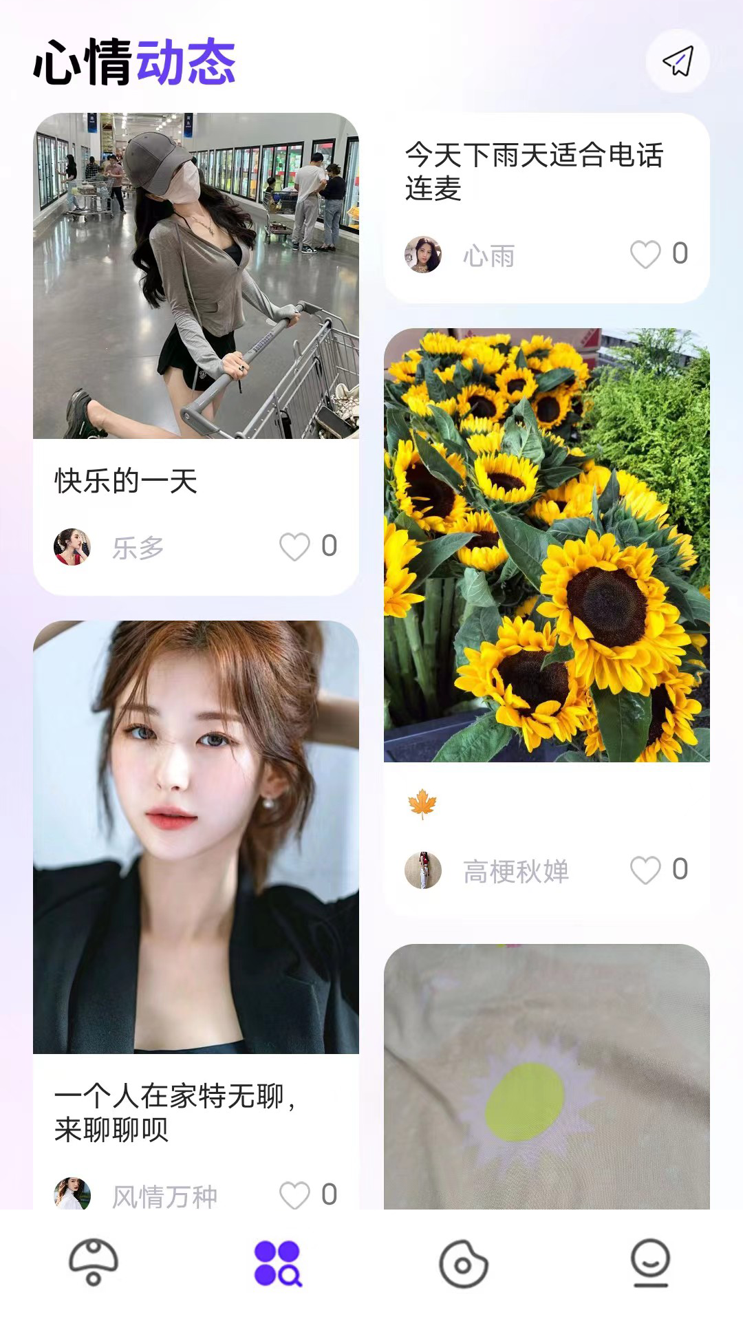 连麦声优截图