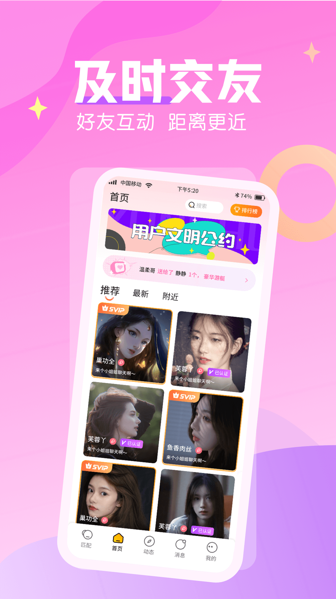 遇缘漂流瓶截图