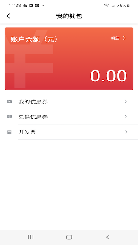 全民GO乘客端截图